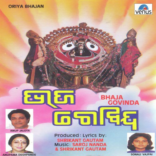 Sonali Vajpayee Songs MP3 Download