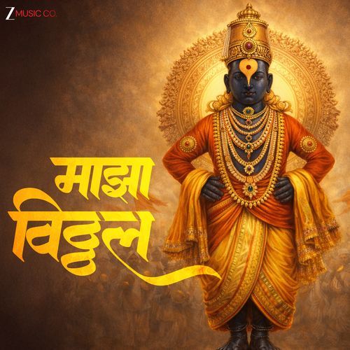 Majhya Vitthal – Prasenjit Kosambi